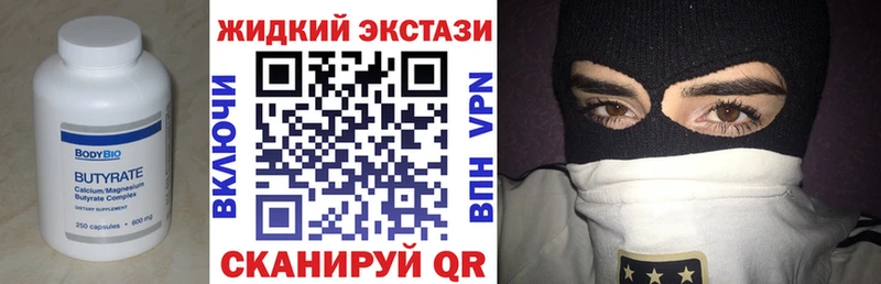 Бутират бутандиол Лесной