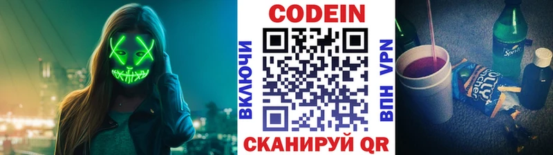 как найти закладки  Лесной  Кодеин напиток Lean (лин) 