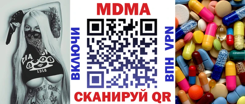 продажа наркотиков  Лесной  МДМА Molly 