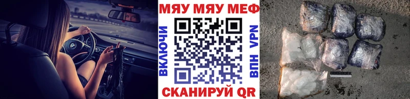 МЯУ-МЯУ mephedrone  Лесной 