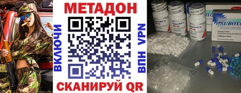 Метадон кристалл  мега ссылки  Лесной 