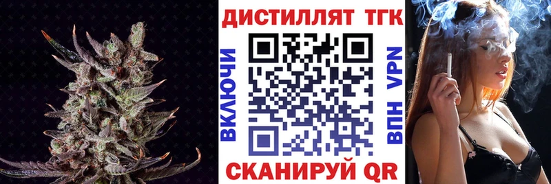 цена наркотик Лесной Дистиллят ТГК вейп